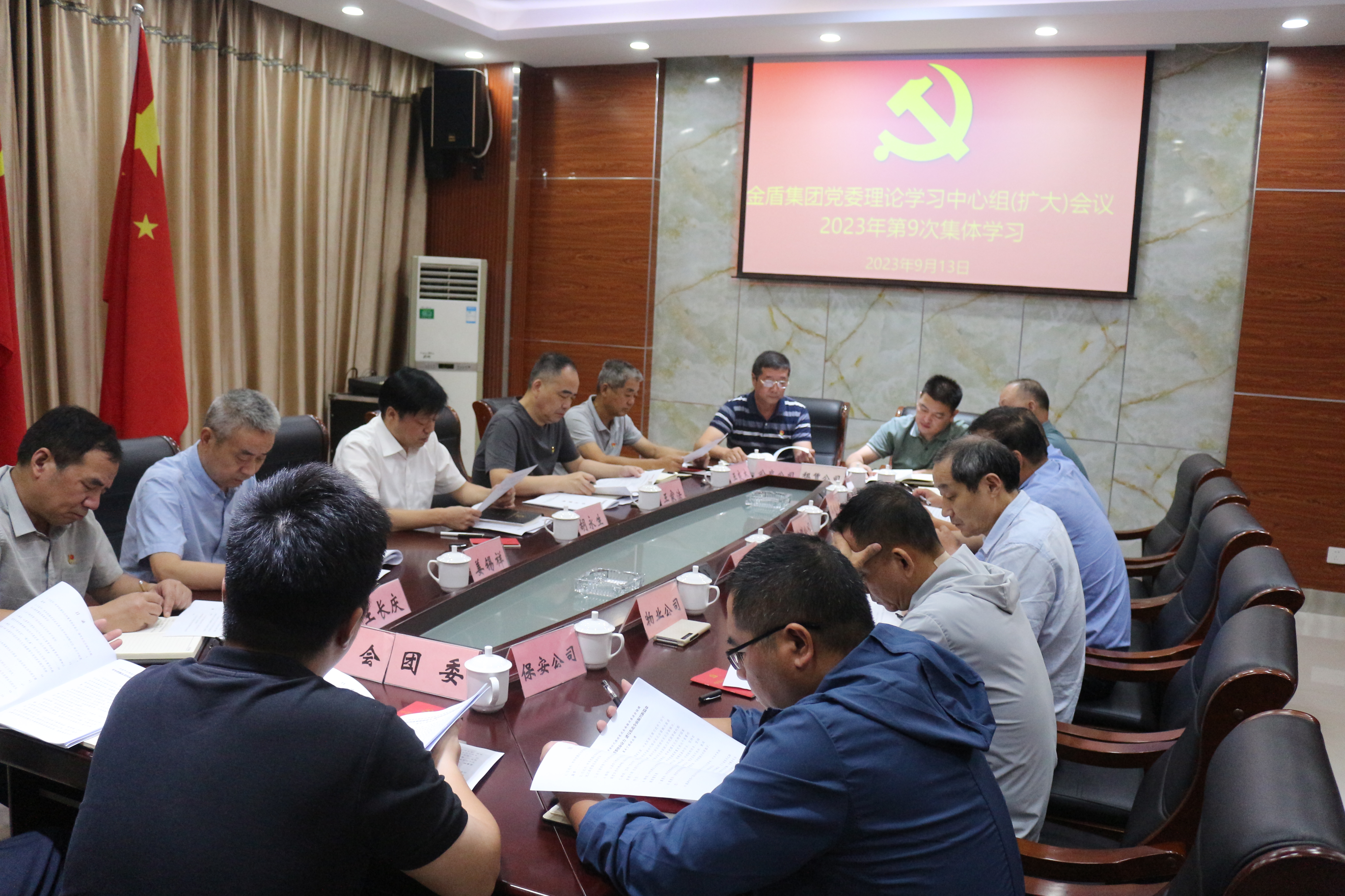 集團公司召開黨委理論學習中心組（擴大）會議